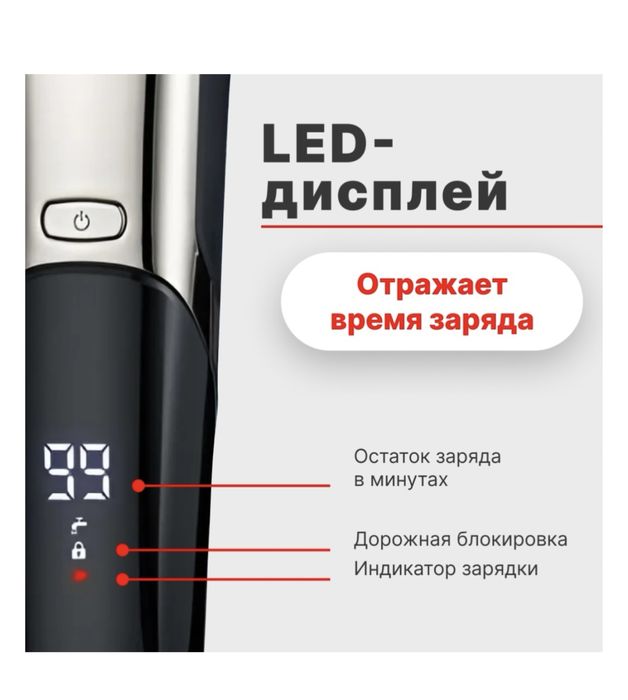 Триммер универсальное