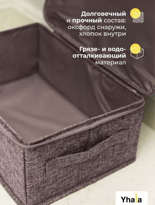 Коробки для хранения одежды