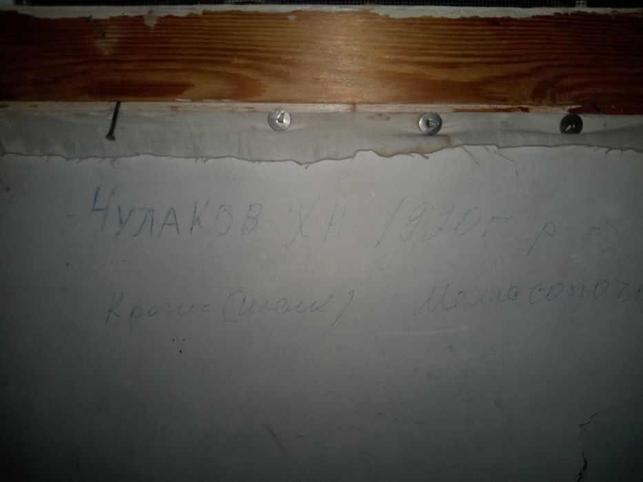 Картина советской эпохи. "Мелкосопочник"