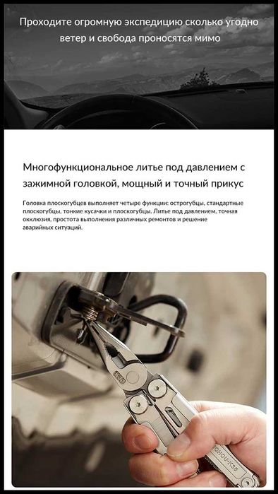 Мультитул многофункциональный Xiaomi Mi HuoHou NexTool Pro K30