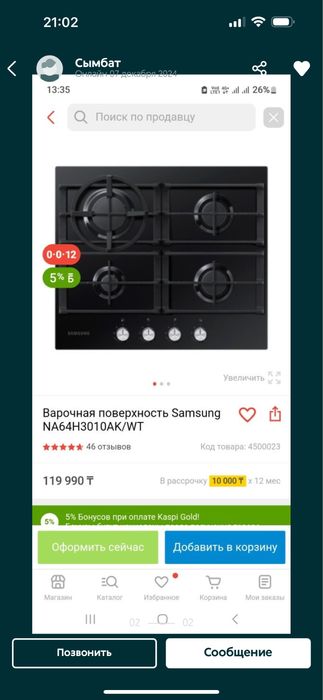 Духовой шкаф встраиваемый