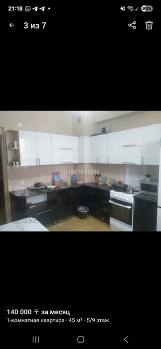 Сдам 1,5ку на длительный срок