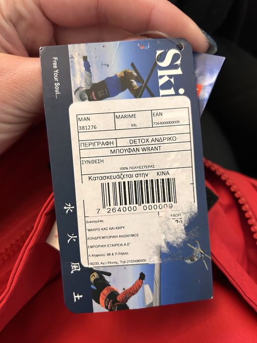 Яке което не пропуска вода.