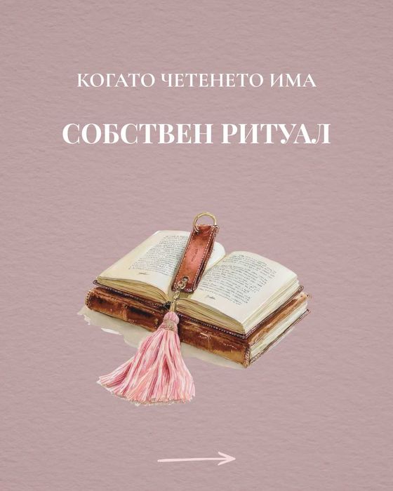 Читателски дневник