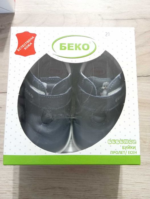 Буйки за прохождане на Беко размер 20