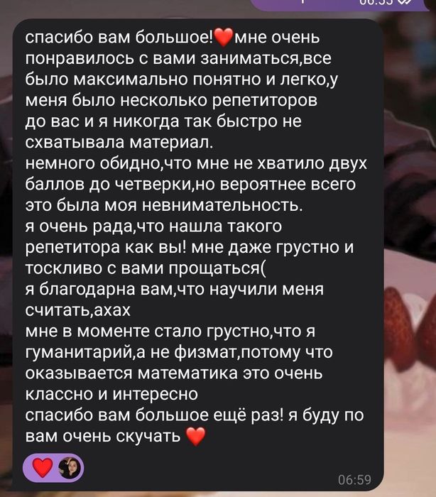 Репетитор Математика Информатика ЕНТ