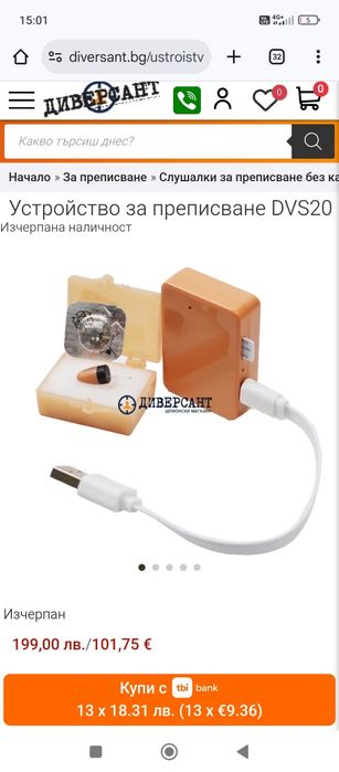 Устройство за преписване DVS20