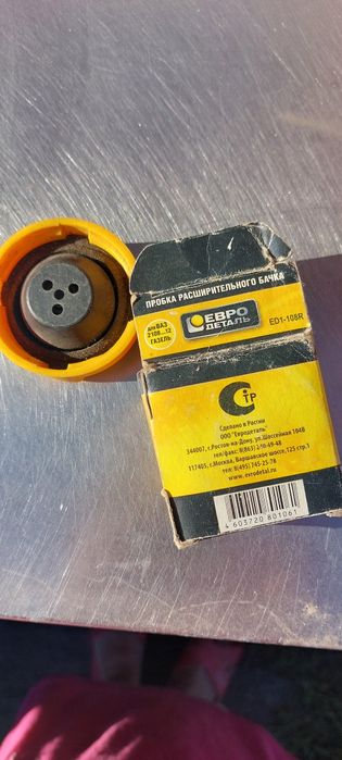 Продам пробку расширительного бочка евро
