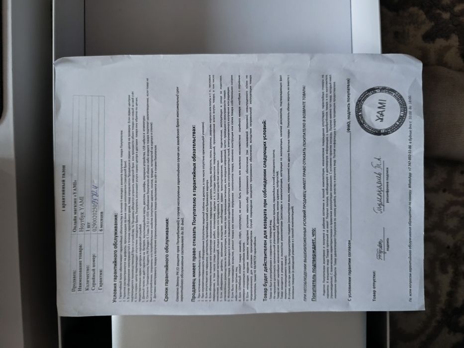 Продам ноутбук YAMI | NOTEBOOK