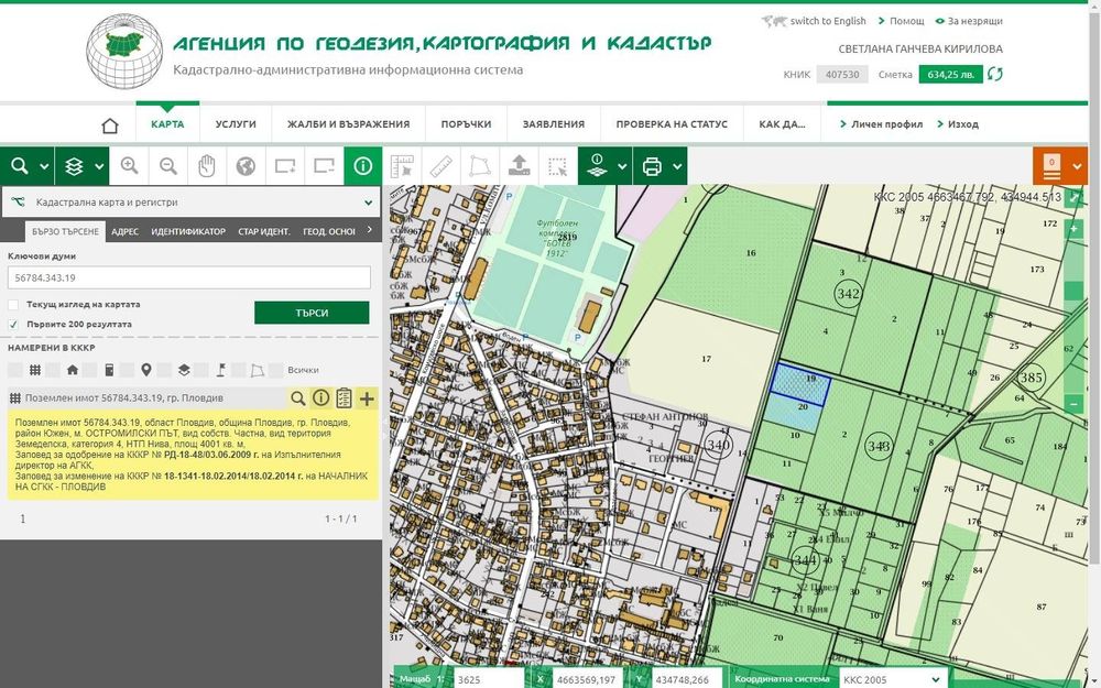 Продава се Парцел в Пловдив, Коматево - 908 кв.м за 90 €/кв.м - Снимка #2