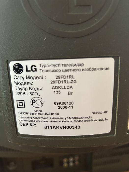 Телевизор LG 29FD1RL-ZG