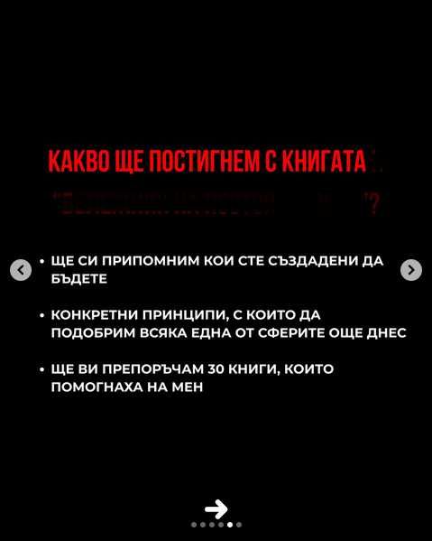 Книга 21 вътрешни закона за които никой не говори