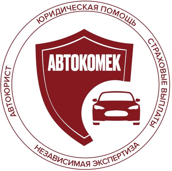 Независимая оценка после ДТП