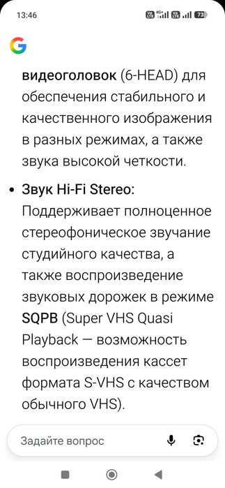 SVHS видеомагнитофон стерео супер вхс