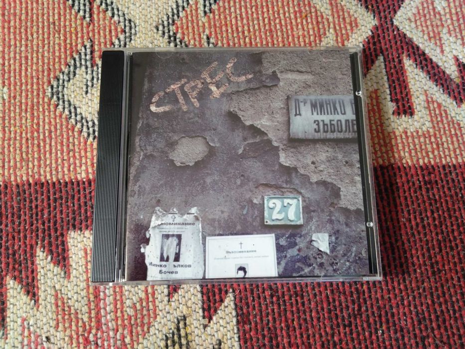 Стрес - Пространство