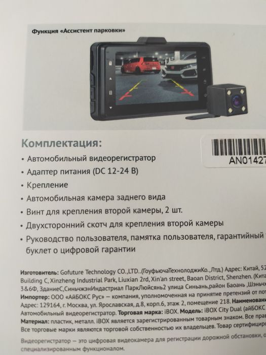 Новый Видеорегистратор