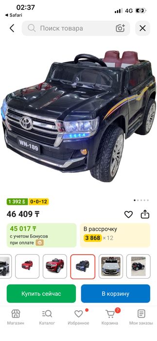 Детский автомобиль