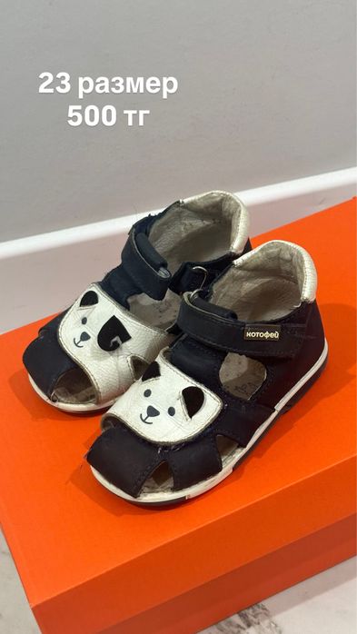 Детская обувь на мальчика