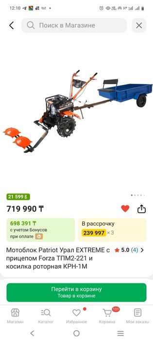 Мотоблок , культиватор,плуг .