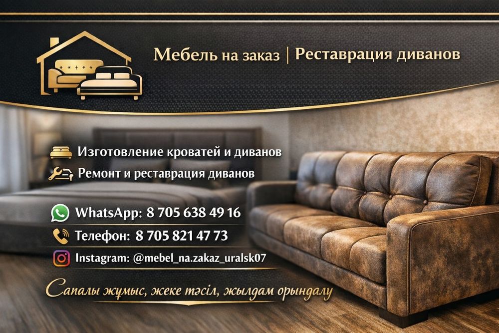 Реставрация диван кроват