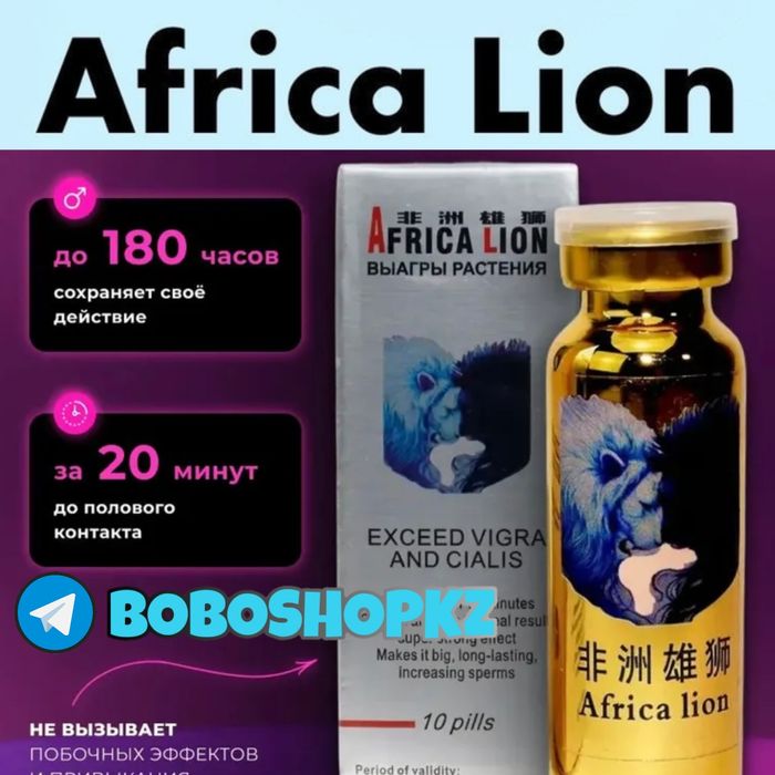 оригинал активаторнаш паафриклевма