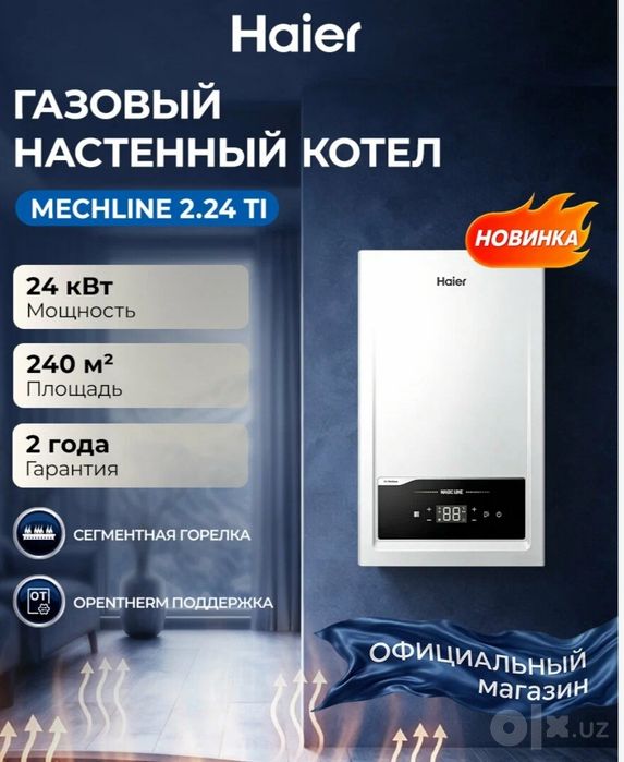 Газовый кател HAIER KOTYOL SKLADDAN кател отопления kotel katel