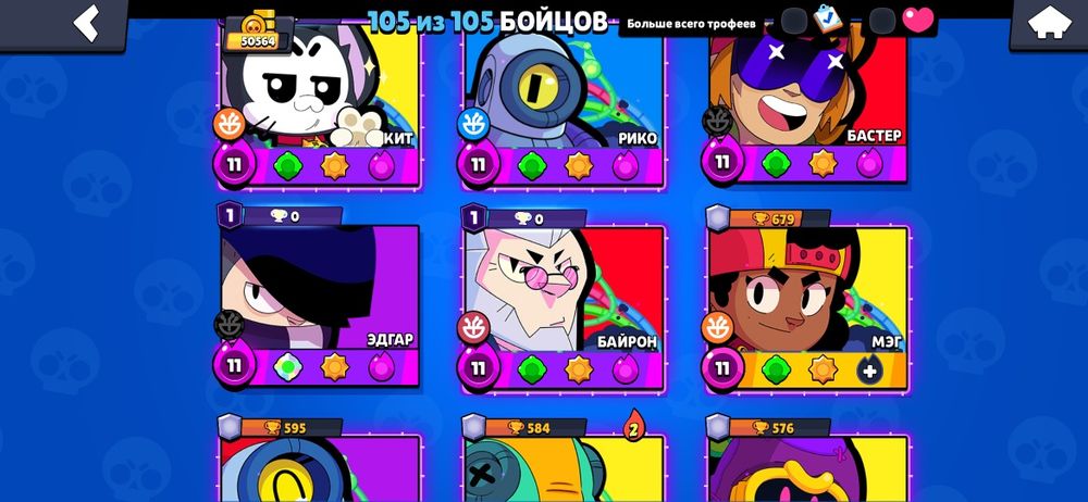 Аккаунт brawl stars