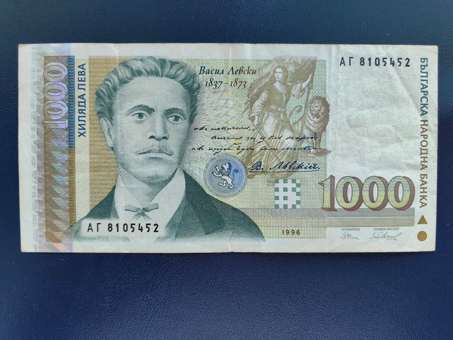 Банкнота 1000 лв. 1996г.