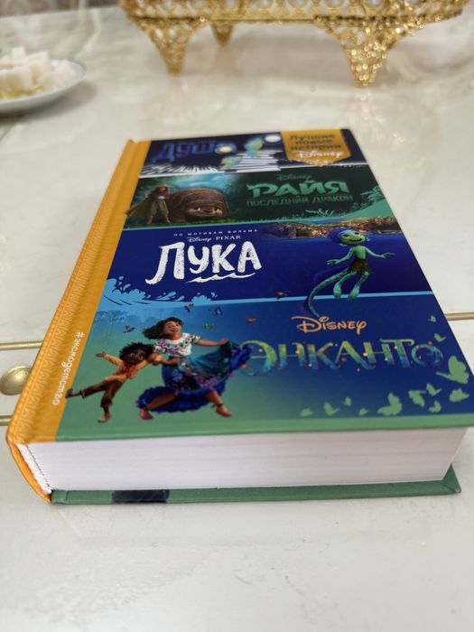 Книга, Душа. Райя. Лука. Энканто