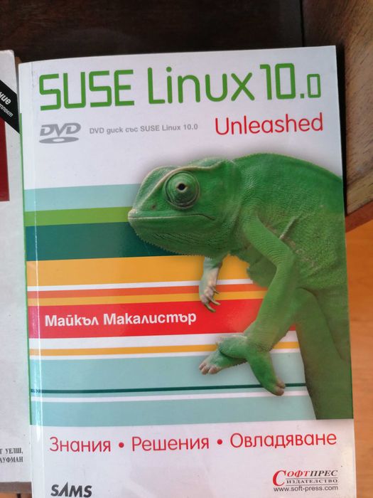 SUSE Linux 10.0 Майкъл Макалистър