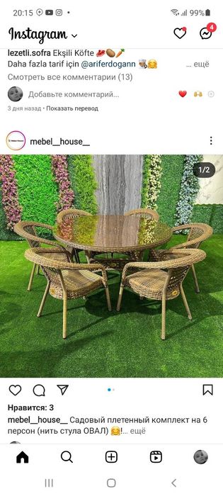 Ротанг тукима стол стуллар