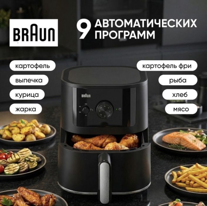 Продам аэрогиль braun