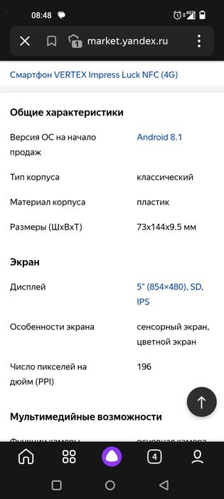 Продам телефон Vertex