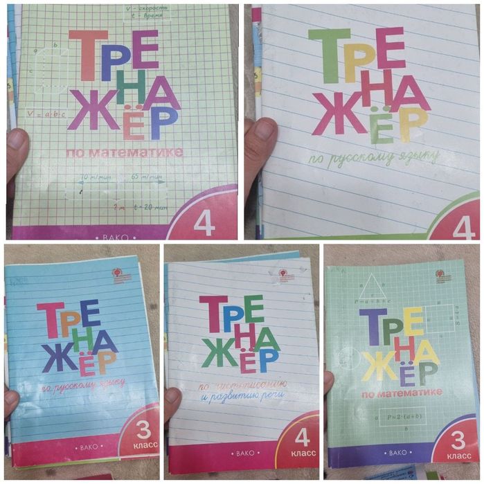 Книги новые тренажёры