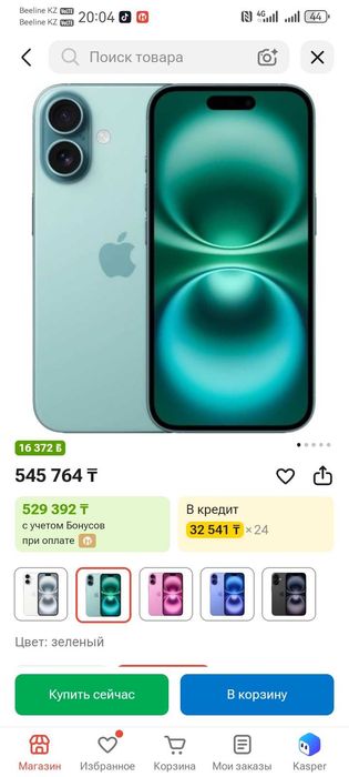 Айфон 16 зеленый 256г