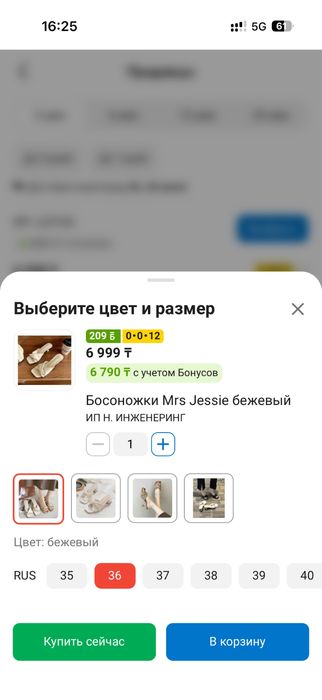 Продам босоножку