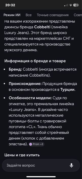 Cobbelti jeans бренд, Luxury jeans.