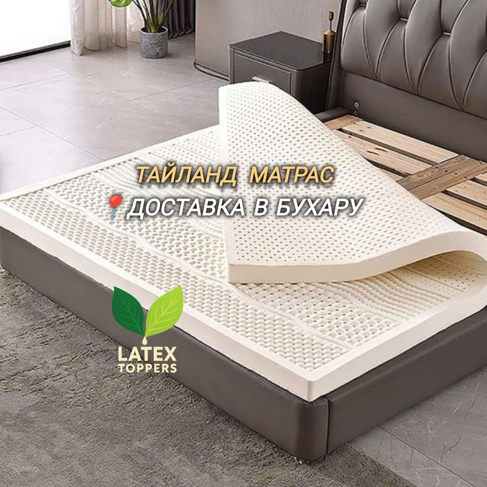 Латекс матрас экологический  Тайский Lateks
