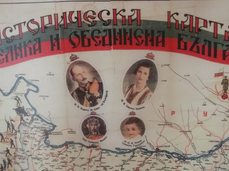 Историческа карта на България- Копие