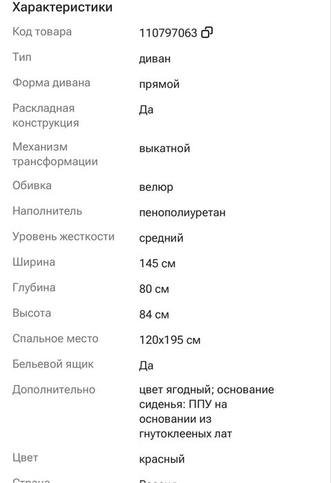 Диван кровать, мини диван
