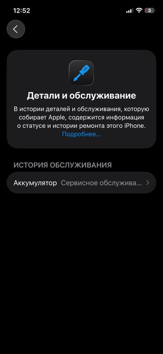 Iphone 12 64gb