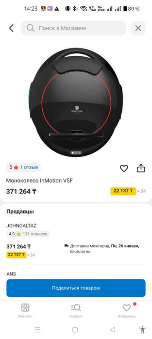 Моноколесо Inmotion v5f