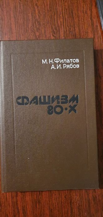 Книги 80-х годов, Сибирь 20 век.