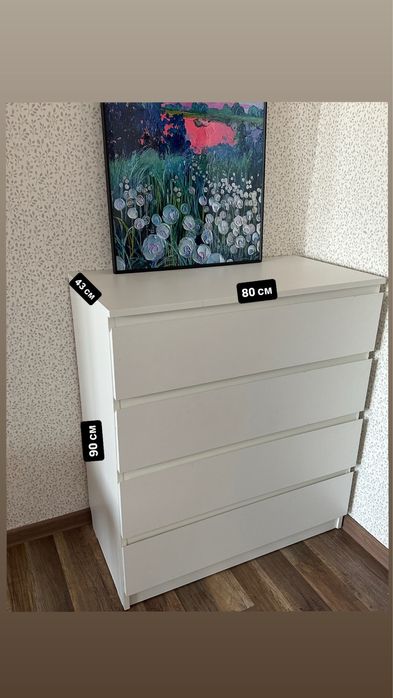 Комод для вещей.