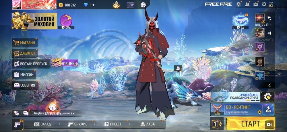 Free Fire,  Аккаунт