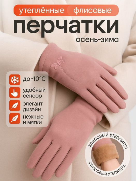 Женские перчатки, для женщин и девушек, сенсорный перчатки