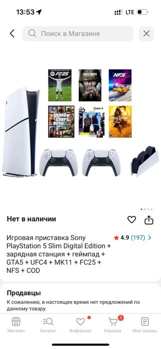 Плестеишн 5.