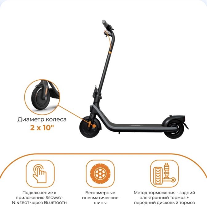 Продам электросамокат Ninebot KickScooter E2 Plus