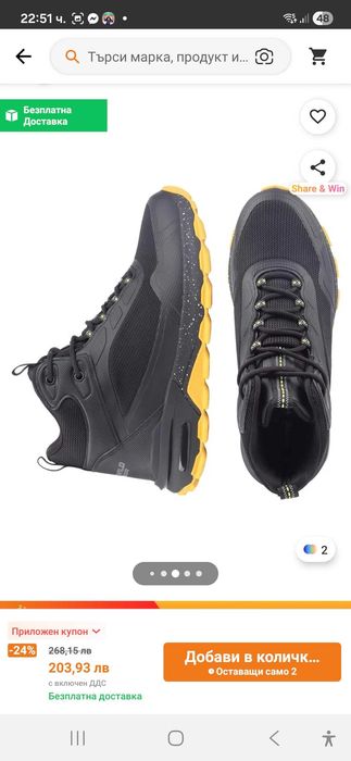 Водоустойчиви мъжки боти