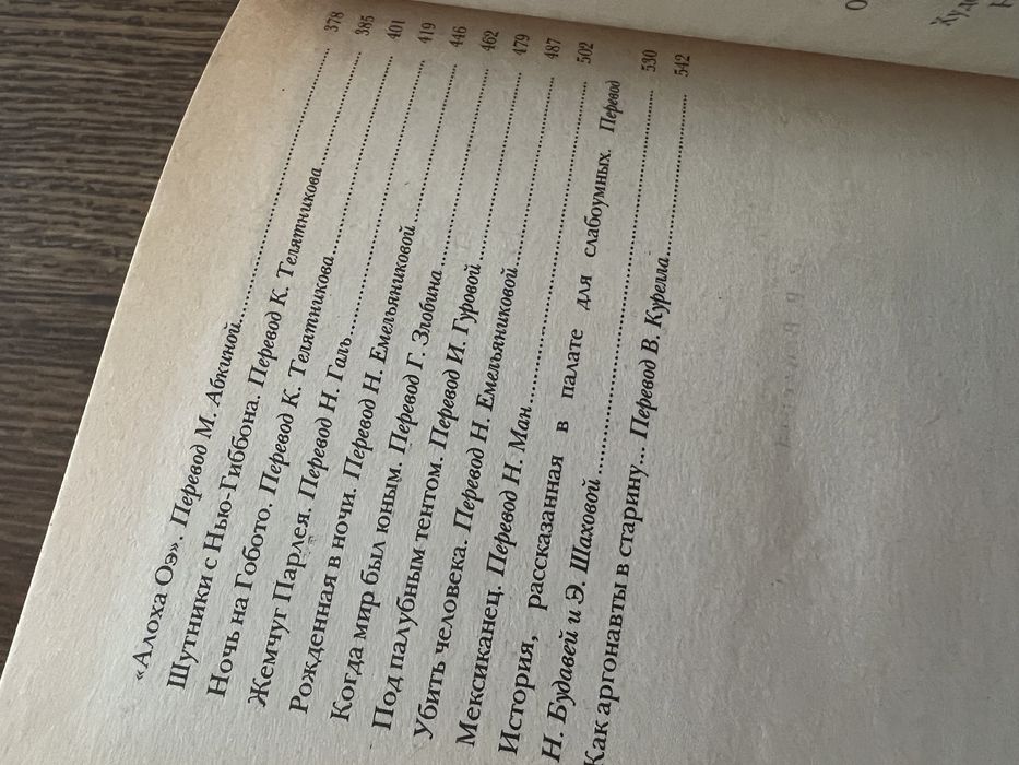 Джек Лондон книги